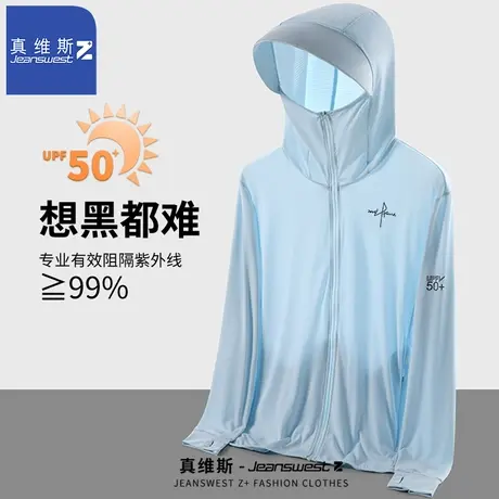 真维斯Z+防晒衣男夏季薄款轻薄透气外套户外钓鱼跑步运动防晒服H图片