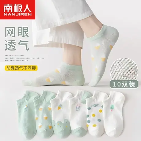 南极人袜子女中短筒夏季薄款纯棉ins潮可爱白色春秋女款船袜诸暨图片