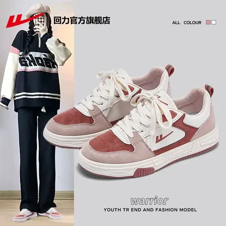 回力官方旗舰店女鞋板鞋女款2024新款爆款春季百搭休闲运动鞋子女商品大图