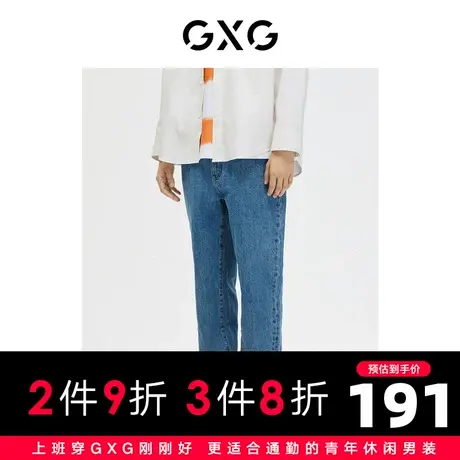 GXG男装 商场同款 牛仔裤男宽松小脚裤蓝色 2023年春季新款图片