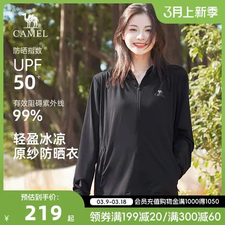 骆驼女装防晒衣女upf50+户外速干透气皮肤衣防紫外线防晒服外套商品大图