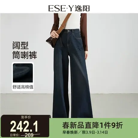 逸阳阔型直筒喇叭牛仔裤女2024年春季遮肉显瘦梨形身材宽松长裤子商品大图