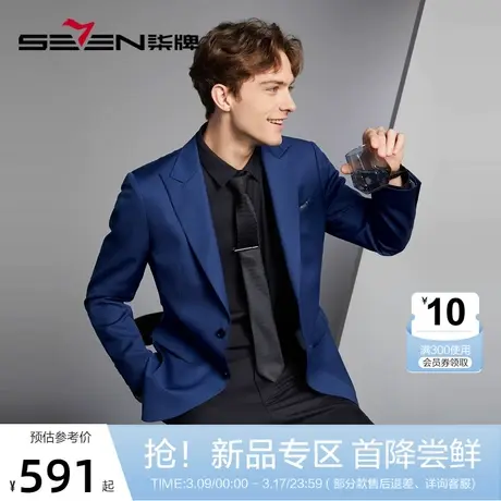 【含羊毛/莱赛尔】柒牌休闲西装男春秋季商务绅士戗驳领单西外套图片