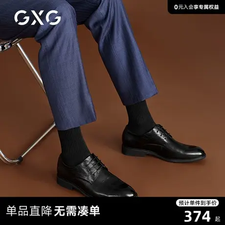 【龚俊心选】GXG男鞋通勤上班经典德比鞋商务正装鞋真皮男士皮鞋商品大图