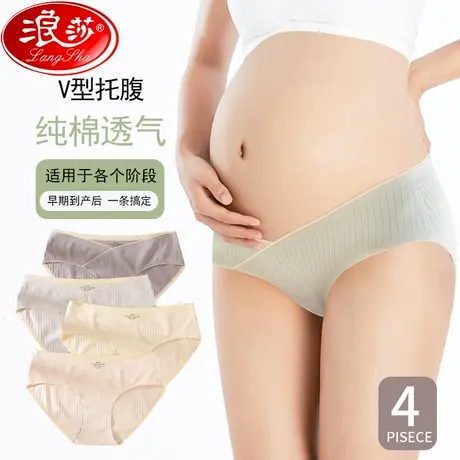 孕妇内裤女纯棉抗菌孕早期孕中晚期怀孕专用低腰无痕托腹夏季款MX商品大图