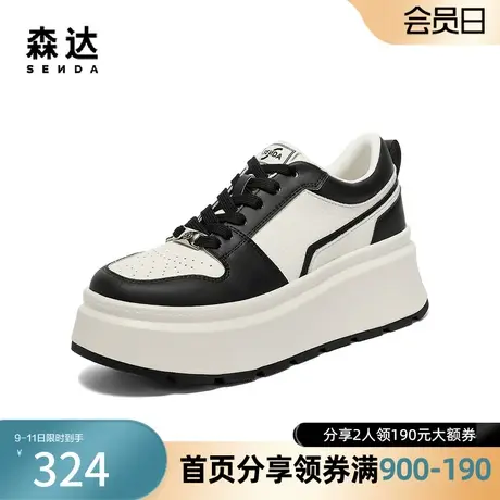 森达奥莱时尚板鞋2023秋季户外运动松糕厚底休闲小白鞋SVK01CM3图片