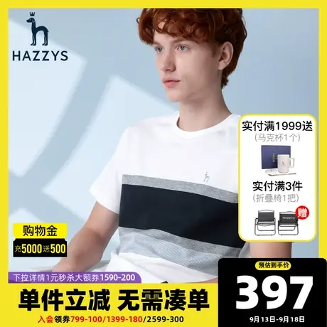 Hazzys哈吉斯官方新款短袖T恤男2021男士潮流拼接上衣韩版透气男T图片