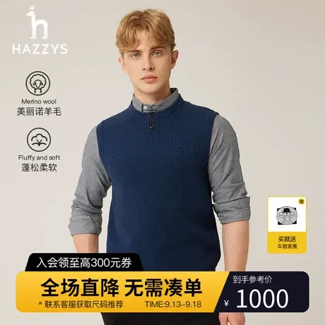 Hazzys哈吉斯秋季男装休闲针织衫男 圆领羊毛保暖马甲背心上衣潮商品大图