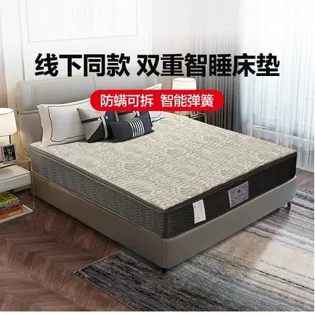 富安娜床垫1.8m天然乳胶席梦思软硬适中双人弹簧床垫【线下同款】商品大图