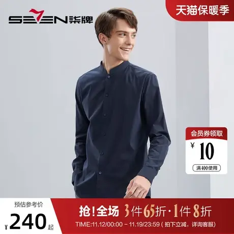 【100%纯棉】柒牌男士立领衬衫2023秋季新款时尚休闲打底长袖衬衣商品大图