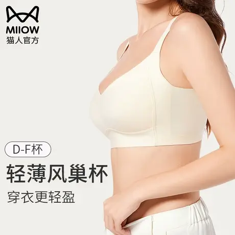 猫人大胸显小胸内衣女士薄款大码文胸无钢圈全罩杯防下垂胸罩夏季图片