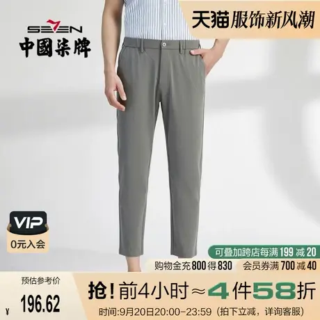 柒牌休闲长裤男商务通勤便装男裤2022春夏款松紧腰青年直筒九分裤商品大图