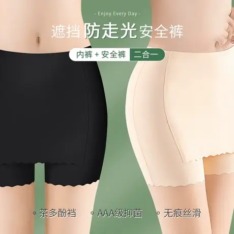 猫人安全裤女士防走光平角无痕内裤二合一隔层遮挡三角区四角打底图片