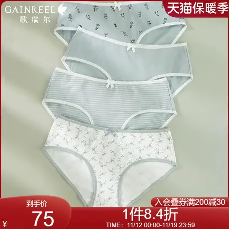 歌瑞尔透气亲肤棉质纯色内裤女柔软舒适4条装中腰平角裤BWM19014图片