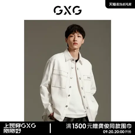 GXG男装 商场同款白色牛仔简约黑色明线撞色衬衫外套 GEX1E913363商品大图