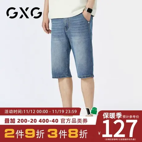 【新品】GXG男装 23夏季时尚休闲牛仔裤直筒五分短裤GED12518842图片