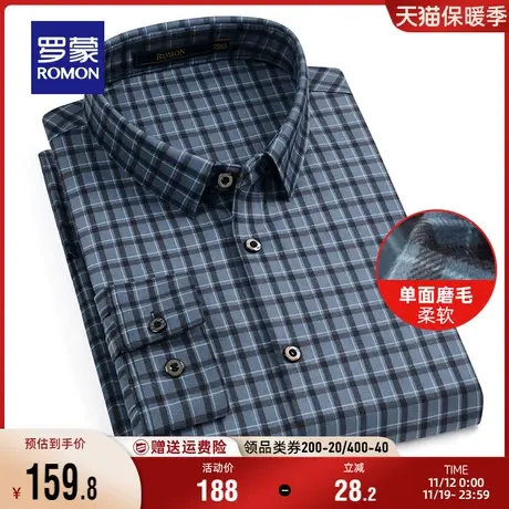 罗蒙长袖衬衫男士2023秋季新款百搭职业工装上衣磨毛休闲格子衬衣商品大图