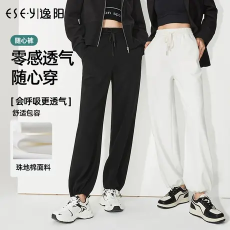 逸阳2023春季新款休闲运动裤子女宽松束脚白色卫裤九分哈伦裤9937图片