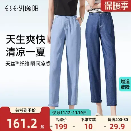 逸阳2023春夏天丝薄牛仔裤女九分宽松小直筒裤松紧腰冰丝哈伦女裤商品大图