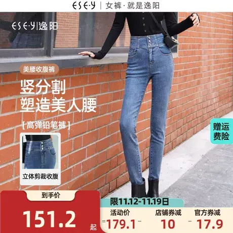 逸阳铅笔牛仔裤女2023年秋季新款高腰三粒扣修身显瘦小脚裤子商品大图