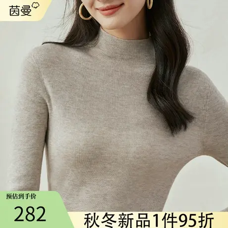 茵曼绵羊毛半高领长袖针织打底衫女2023年冬季新款套头毛衣薄款图片