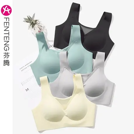 芬腾女士文胸背心式舒适睡眠无钢圈聚拢胸罩防下垂收副乳无痕内衣图片