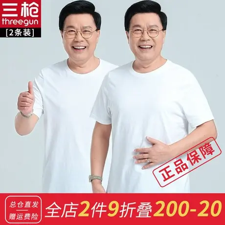 【1/2件装】三枪中老年老爸打底T恤男夏季新疆纯棉圆领老头短袖图片