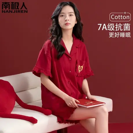 红色睡衣女夏季本命年纯棉短袖女士春秋款囍字家居服夏天2024新款商品大图