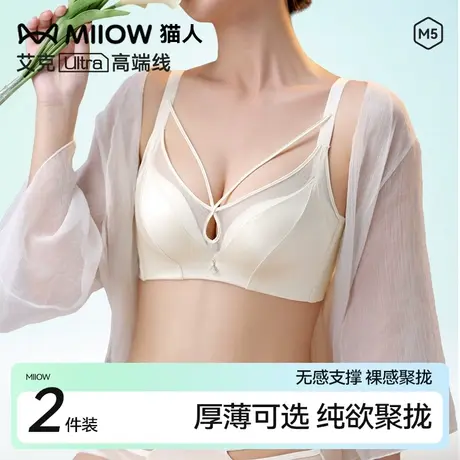 猫人无钢圈调整型内衣女无痕小胸聚拢上托舒适性感收副乳文胸图片
