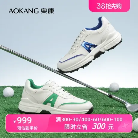 【门店发货】奥康女鞋 秋季新款透气时尚休闲运动钉防滑高尔夫鞋商品大图