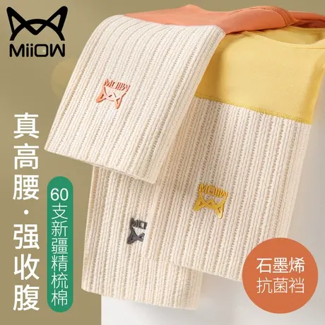 猫人高腰内裤女纯棉抗菌全棉胖mm大码收腹透气女士2021爆款三角裤商品大图