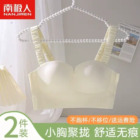 无痕内衣女小胸聚拢无钢圈调整型收副乳上托防下垂文胸罩性感抹胸图片