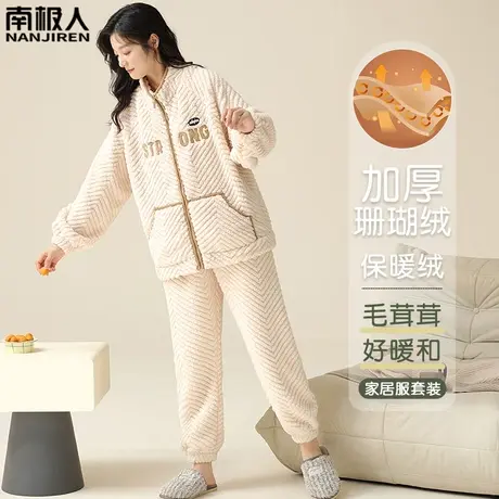 珊瑚绒睡衣冬季女款加绒加厚秋冬款2023年新款女士率性家居服冬天图片