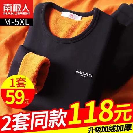 南极人男士保暖内衣女加厚加绒防寒中青年冬季男秋衣秋裤套装冬天商品大图