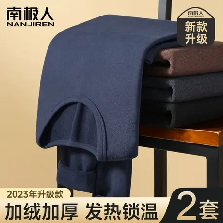 南极人摇粒绒保暖内衣男士加厚加绒德发热冬季打底秋衣秋裤套装冬图片