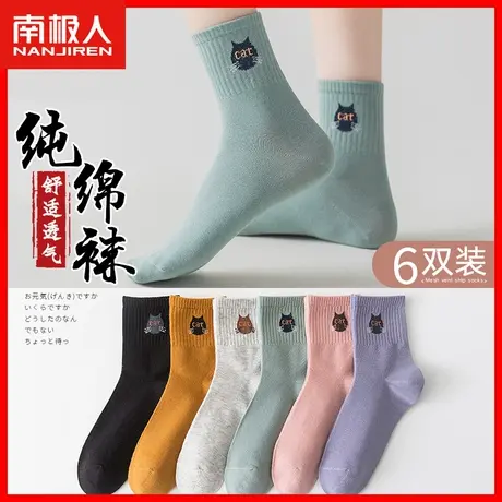 南极人中筒袜棉袜秋季袜子女纯棉全棉女袜长款女士长筒防臭吸汗HC商品大图