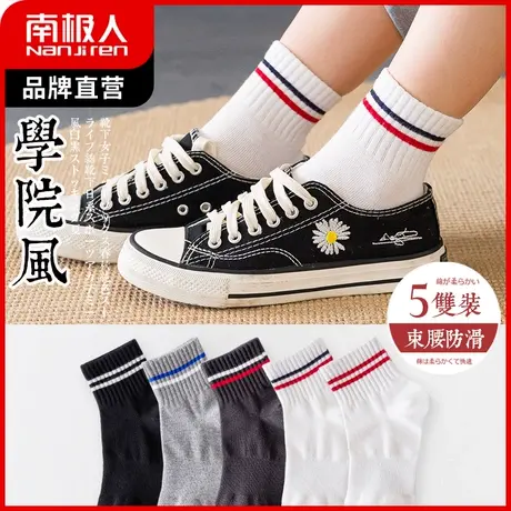 南极人袜子女中筒袜纯色棉袜春秋季日系少女学院风运动袜秋冬短袜商品大图