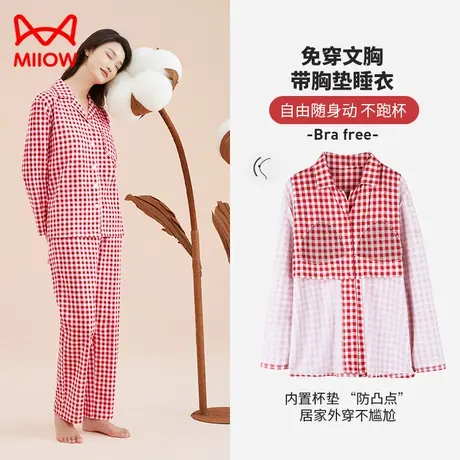 猫人纯棉睡衣女带胸垫翻领长袖格子开衫简约高级感家居服春秋新款商品大图