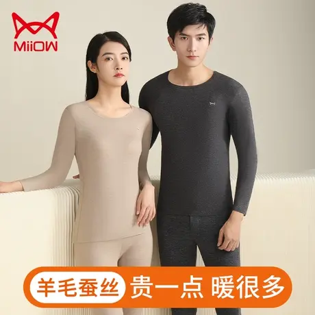 猫人发热保暖内衣羊毛蚕丝秋衣秋裤男女士美肤肌底衣冬季情侣套装图片