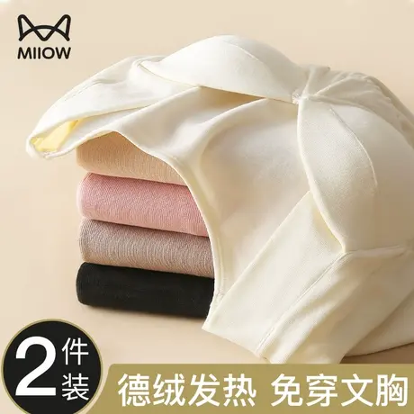 猫人德绒发热保暖内衣女士带胸垫加绒加厚保暖衣冬季无痕打底上衣图片