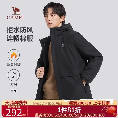 骆驼男装2023新款棉服男秋冬立领连帽加厚防风防泼棉衣休闲外套男商品大图