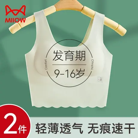 猫人儿童内衣发育期小学生初中女童无痕背心抹胸夏季薄款少女文胸图片