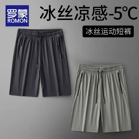 罗蒙短裤男士夏季薄款速干冰丝宽松休闲五分裤健身跑步运动裤子男商品大图