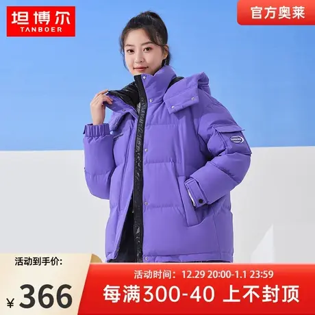坦博尔奥莱羽绒服女韩系冬季今年流行爆款潮流冬装小个子撞色外套图片