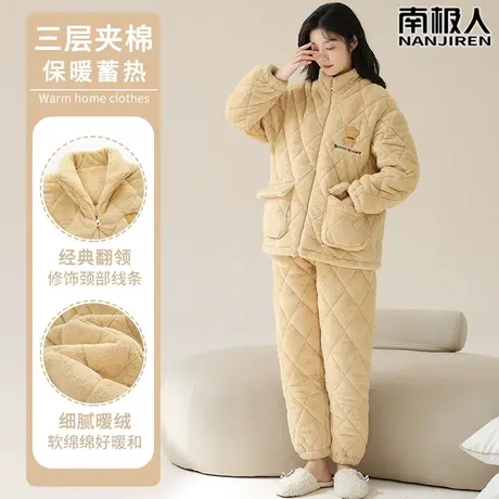 睡衣女款冬季三层加厚夹棉珊瑚绒女士雅致家居服秋冬款2023年新款图片