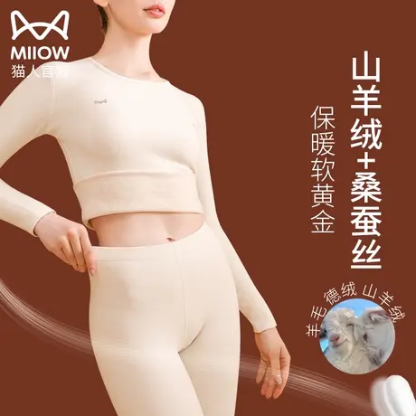 猫人无痕保暖内衣女士加厚加绒德发热修身上衣打底衫秋衣秋裤套装图片