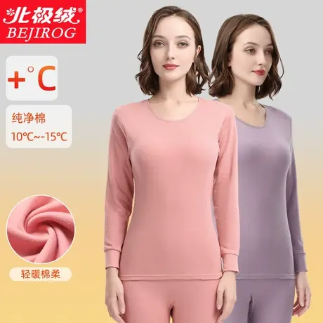 纯棉秋衣秋裤套装女青年圆领螺纹袖口脚口保暖内衣全棉打底棉毛衫图片