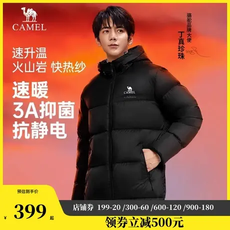 【火山】 骆驼户外羽绒服男女款2023新款冬连帽加厚防泼水面包服图片