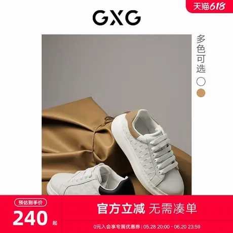 GXG男鞋春季新款小白鞋男潮鞋子男款运动休闲鞋百搭板鞋男士商品大图