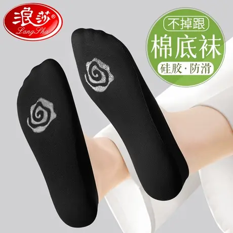 浪莎冰丝船袜女浅口夏季薄款无痕硅胶防滑不掉跟隐形袜袜子女短袜商品大图